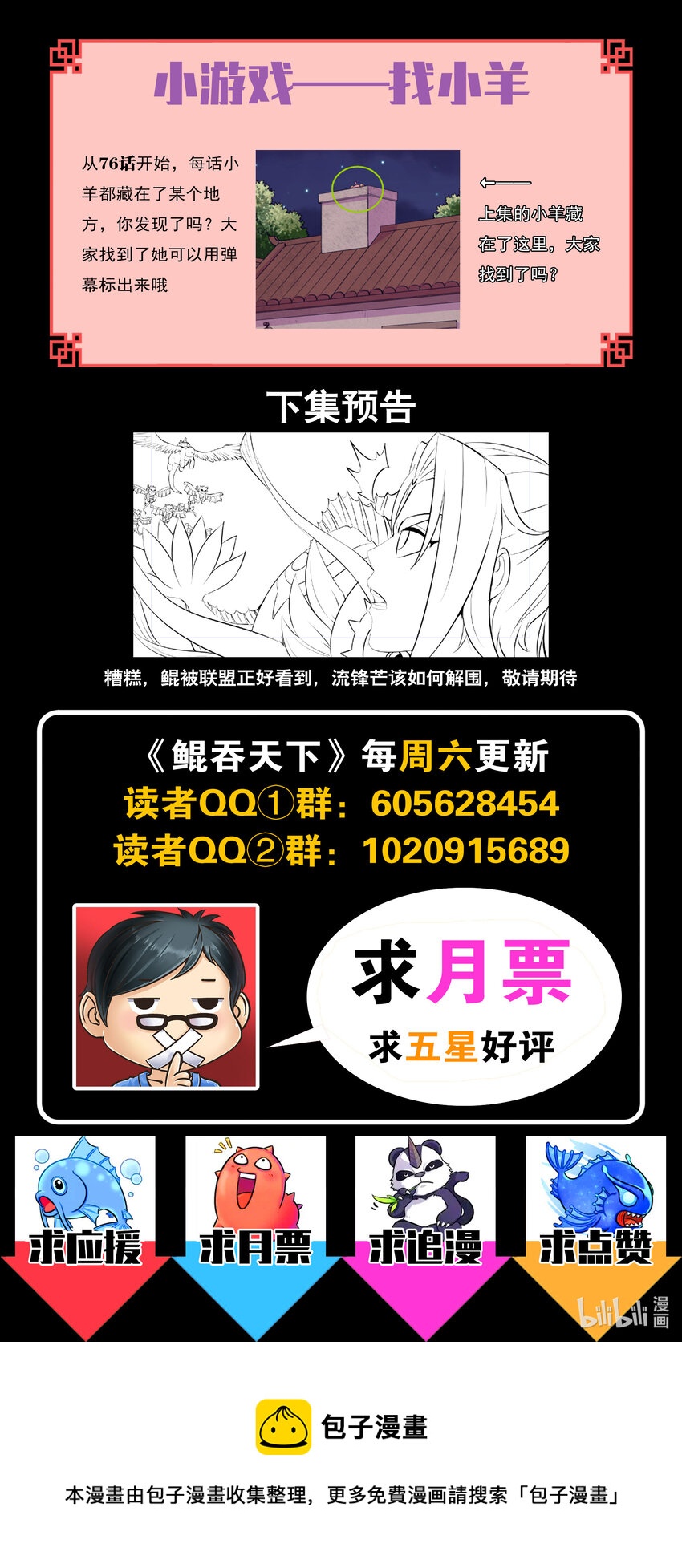 129 巨鲲神游21