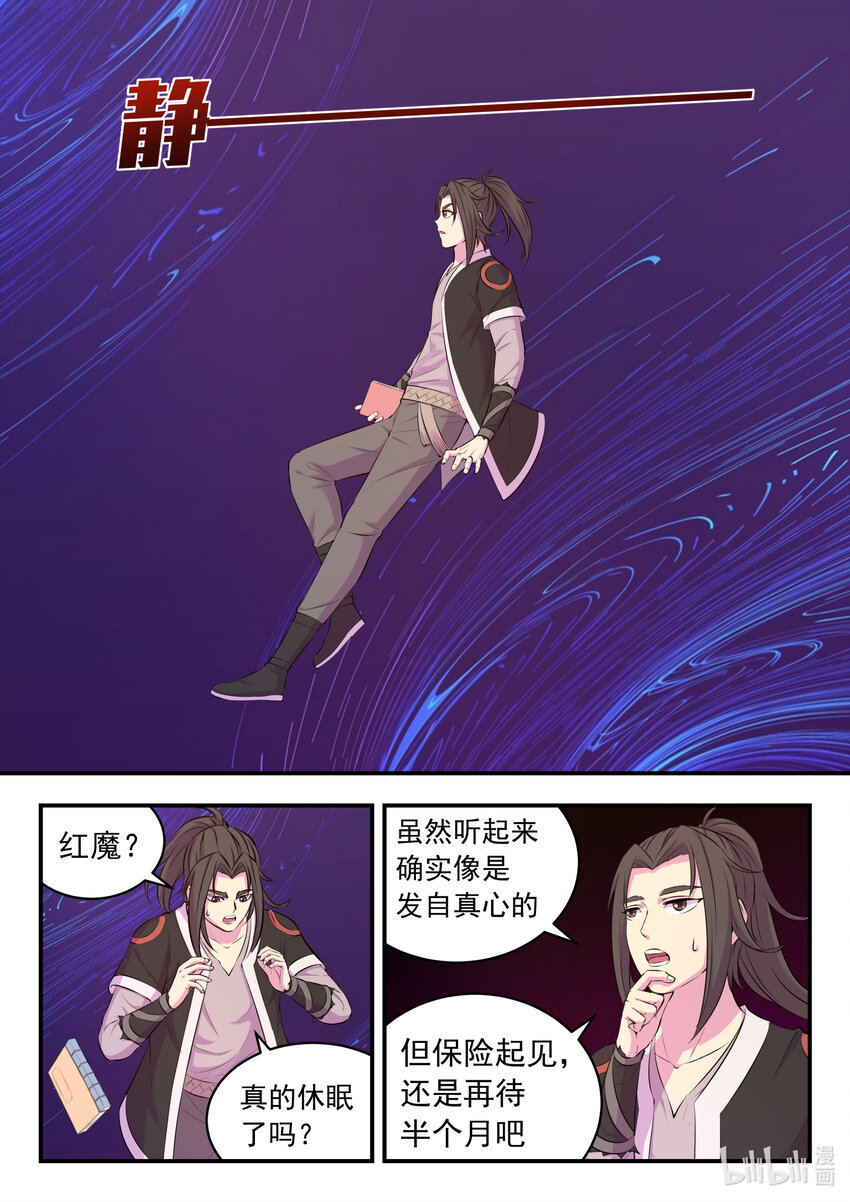 083 空间内的较量22