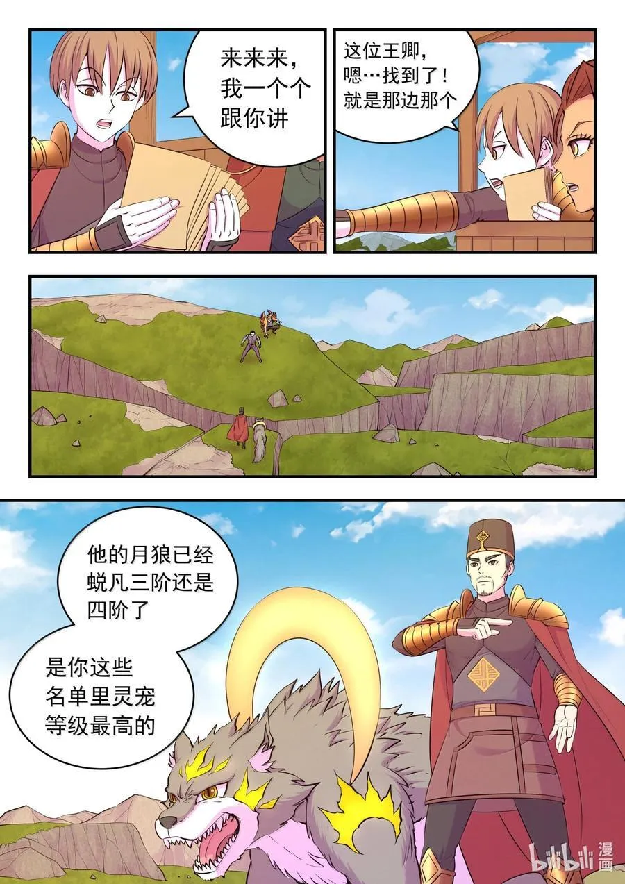 238 林穆3