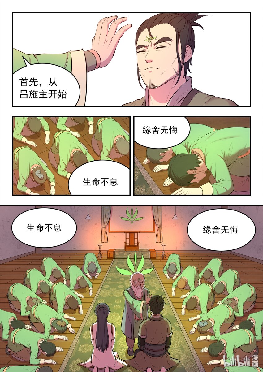 062 炼制仪式18