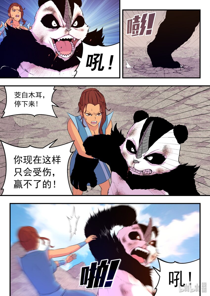 036 力克鬼刹宗3
