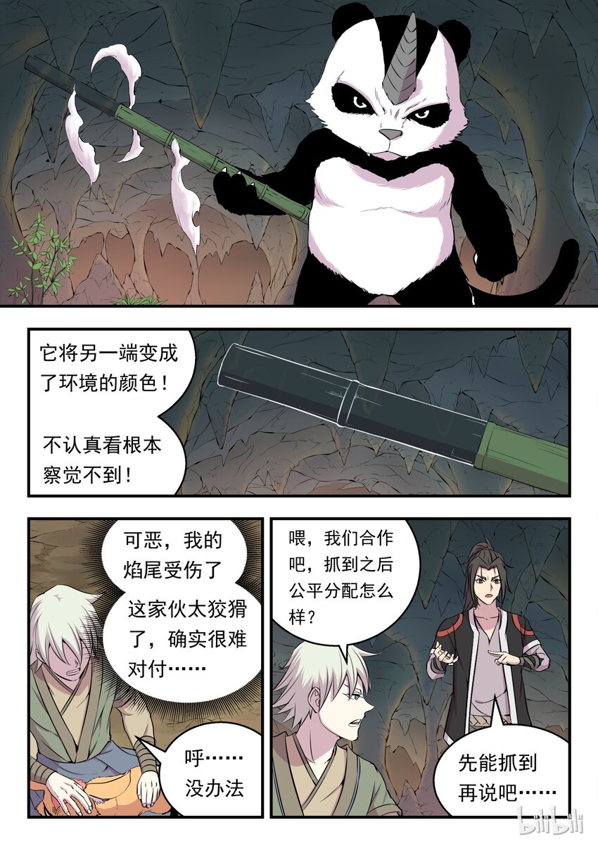 011 强力特殊技能15