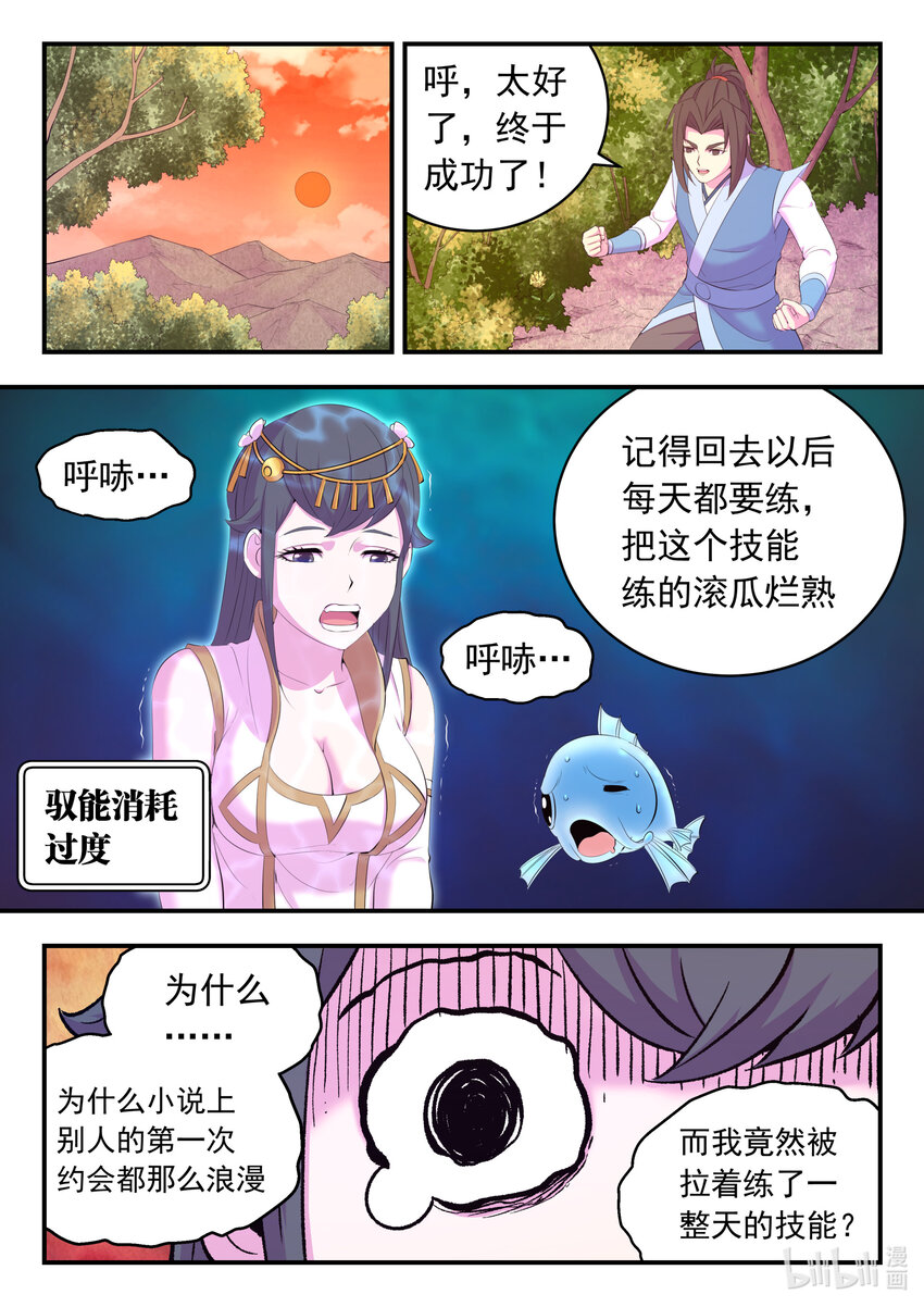 170 第一次约会14
