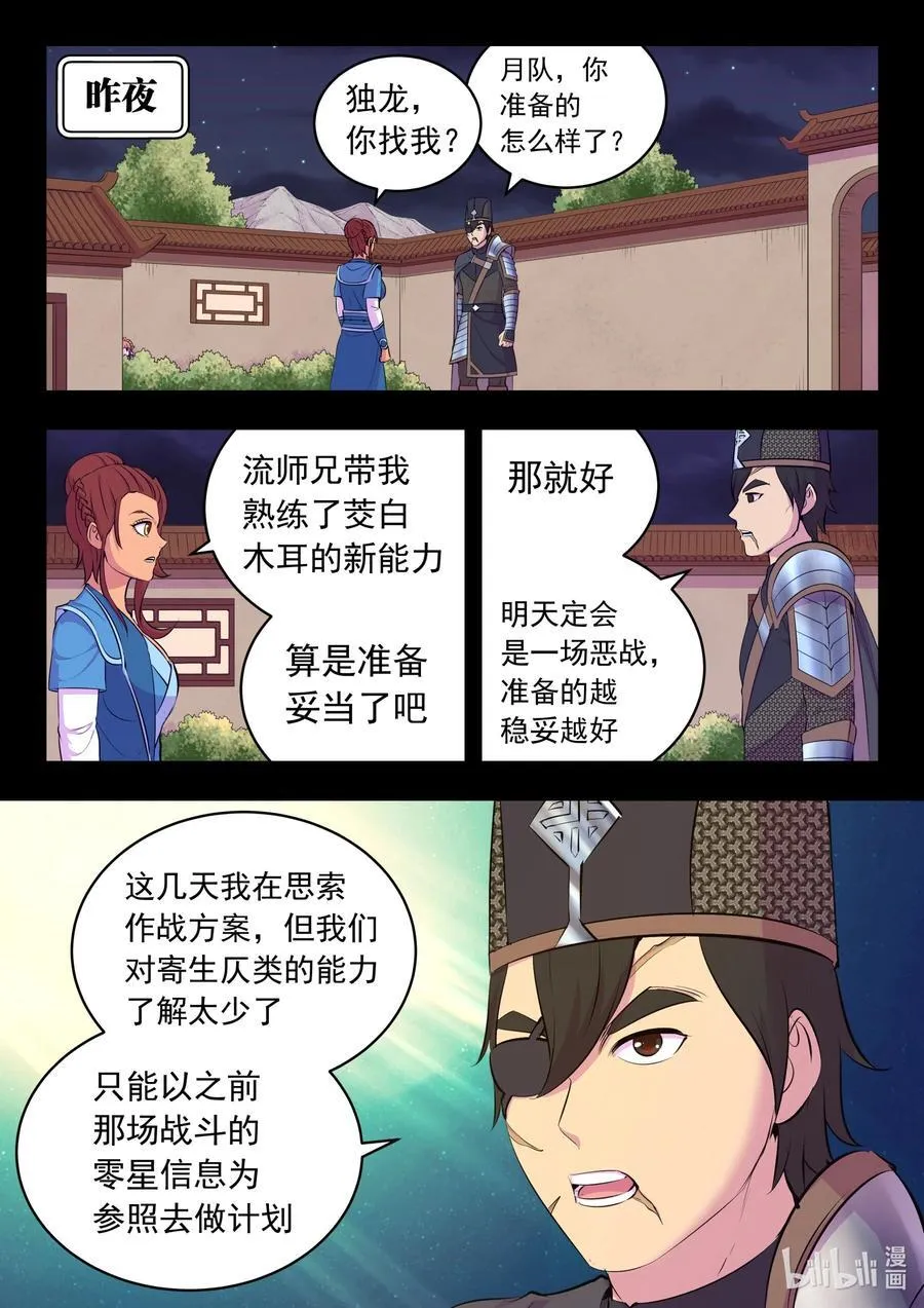 232 恢复记忆15