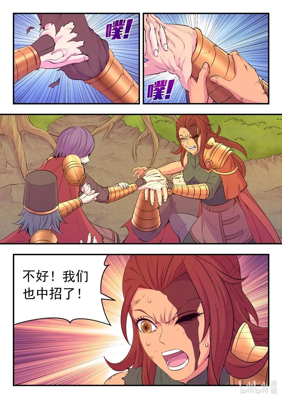 231 逐月之殇3