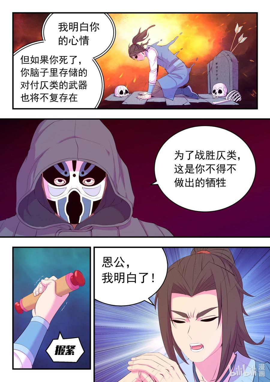 189 整装待发7