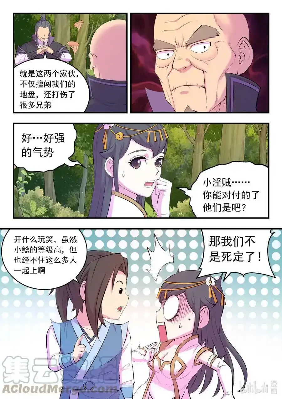 150 紫藤四老6