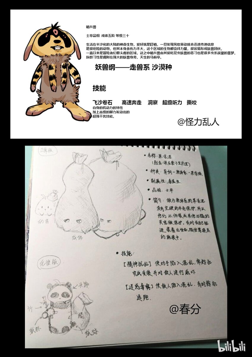 设计大赛3