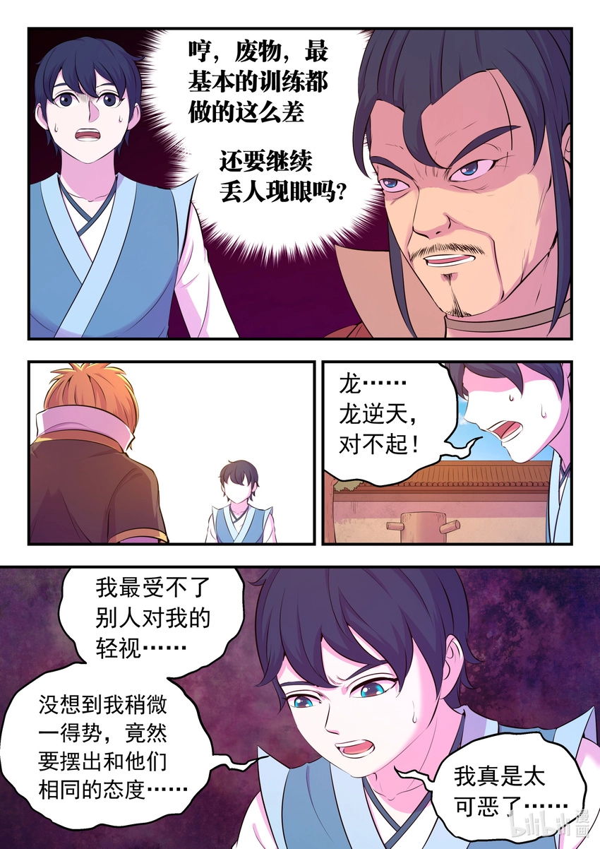 103 演武场的切磋18