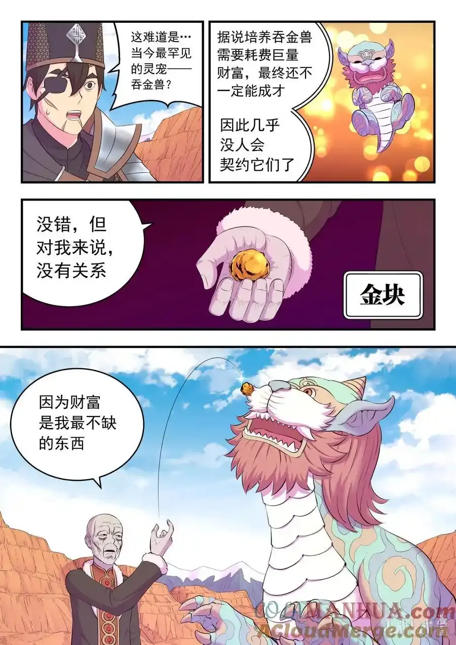 219 玉骸五信徒14