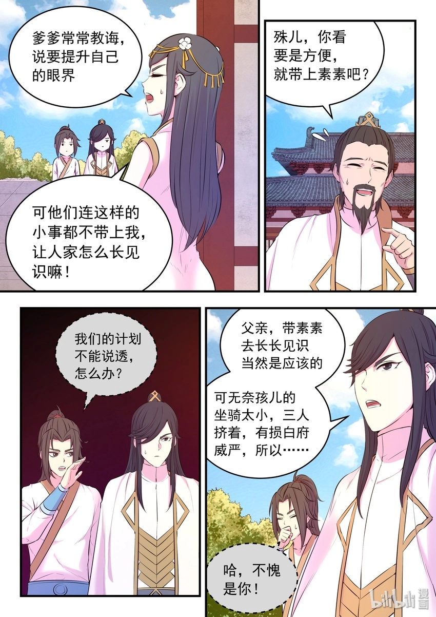 052 兵分两路19