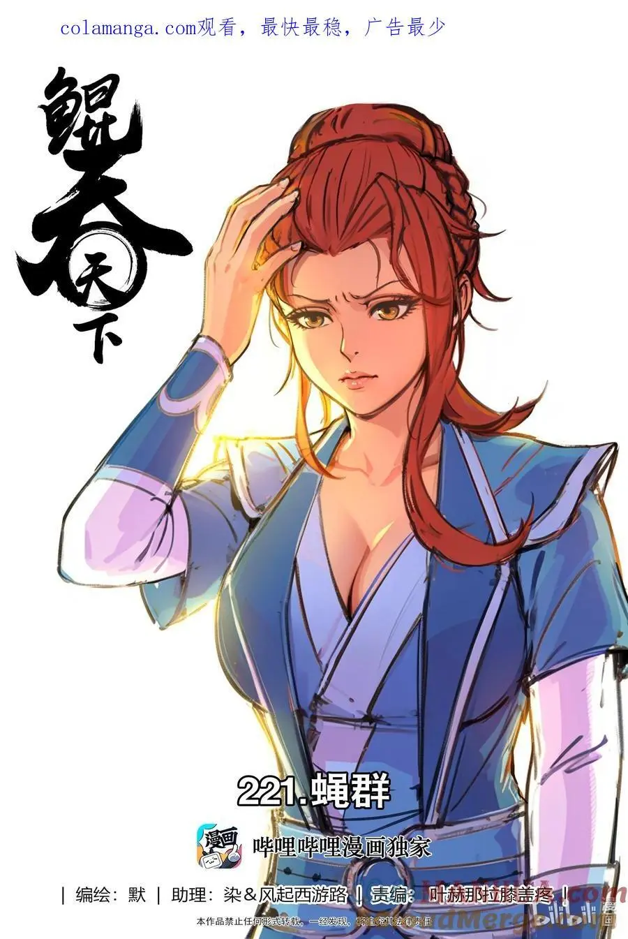 221 蝇群0