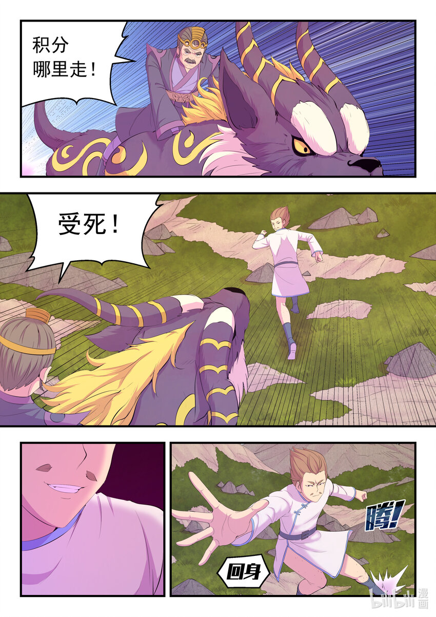 172 到达战场18