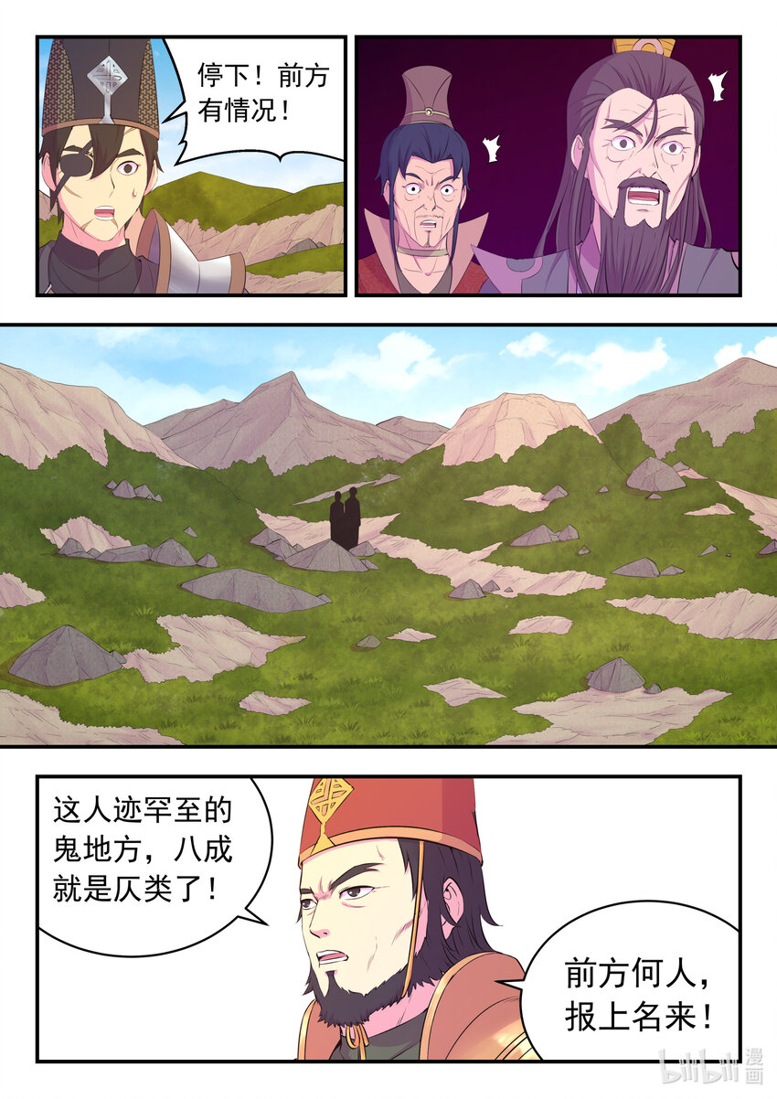 172 到达战场9