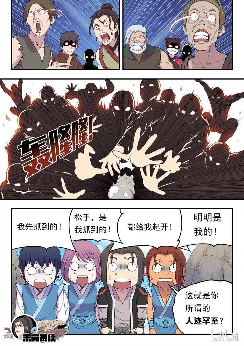 009 新人入派24