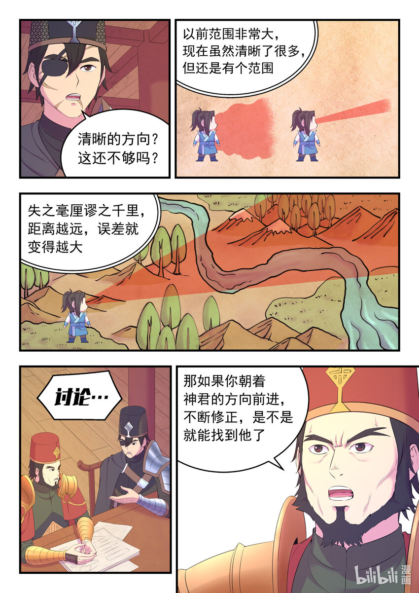 169 筹备先遣军11