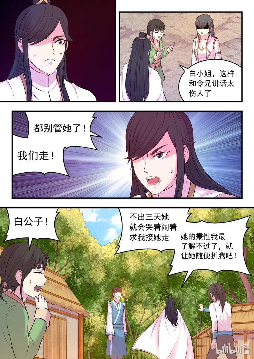 061 村长的人选16