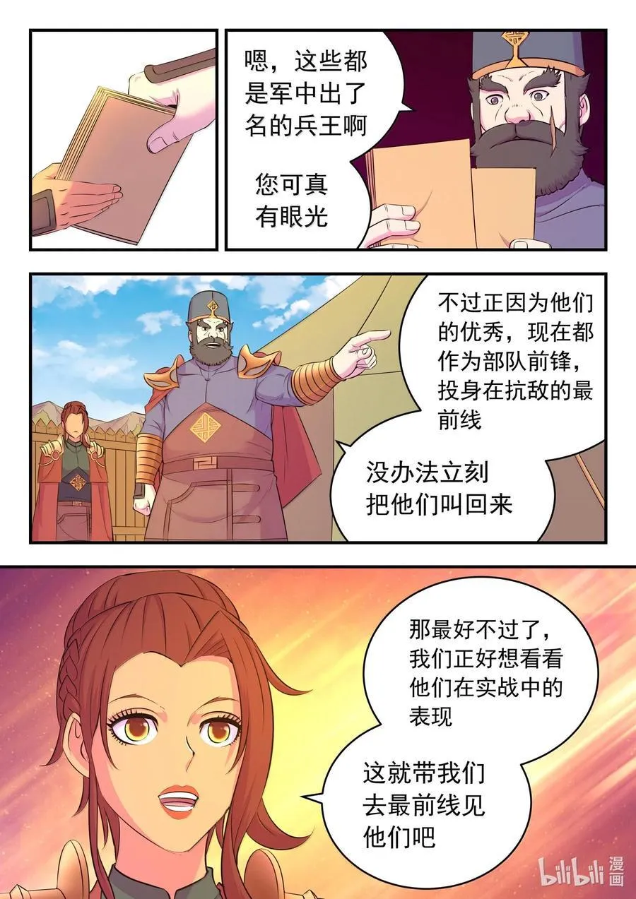 236 垠苔荒原人仄战场9