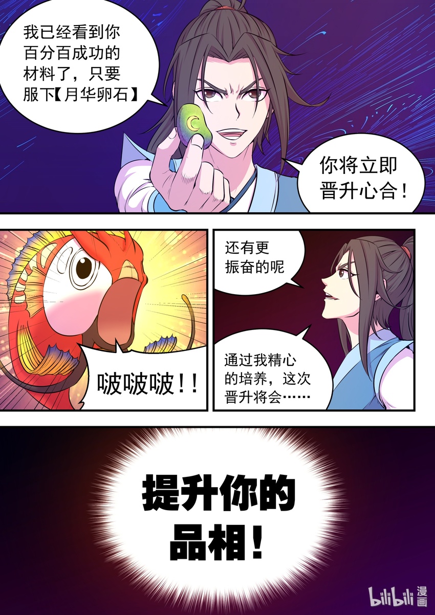 043 心合期14