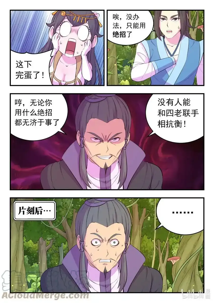 150 紫藤四老8