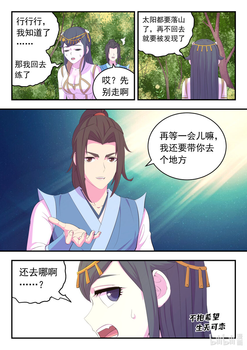 170 第一次约会15