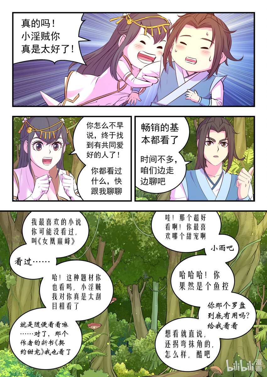 147 寻找幸存的鲶鱼15