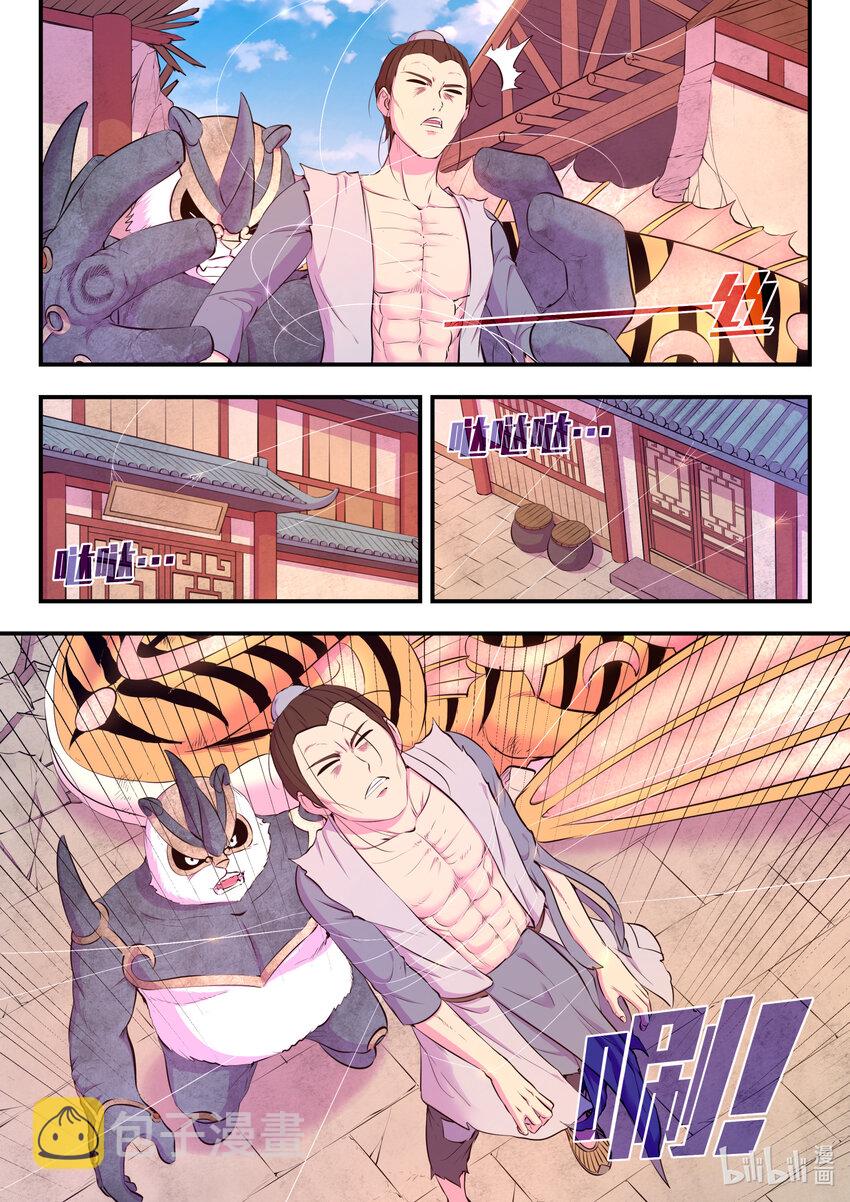 097 强行蜕凡18
