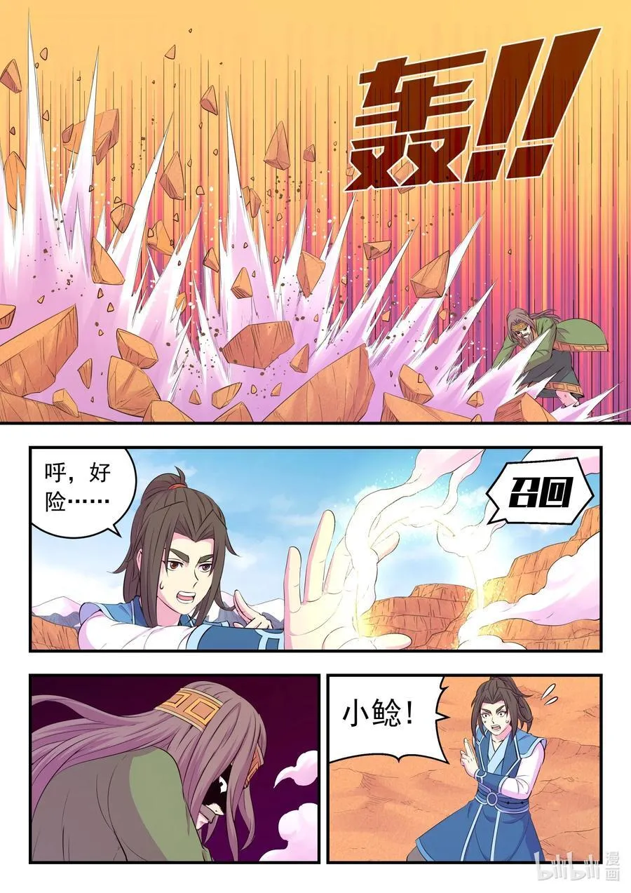 226 开始反攻！9