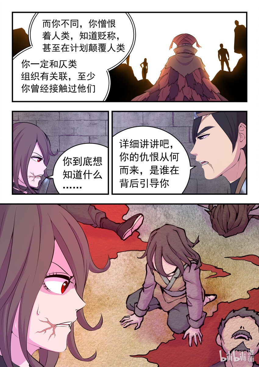 118 审讯仄类15