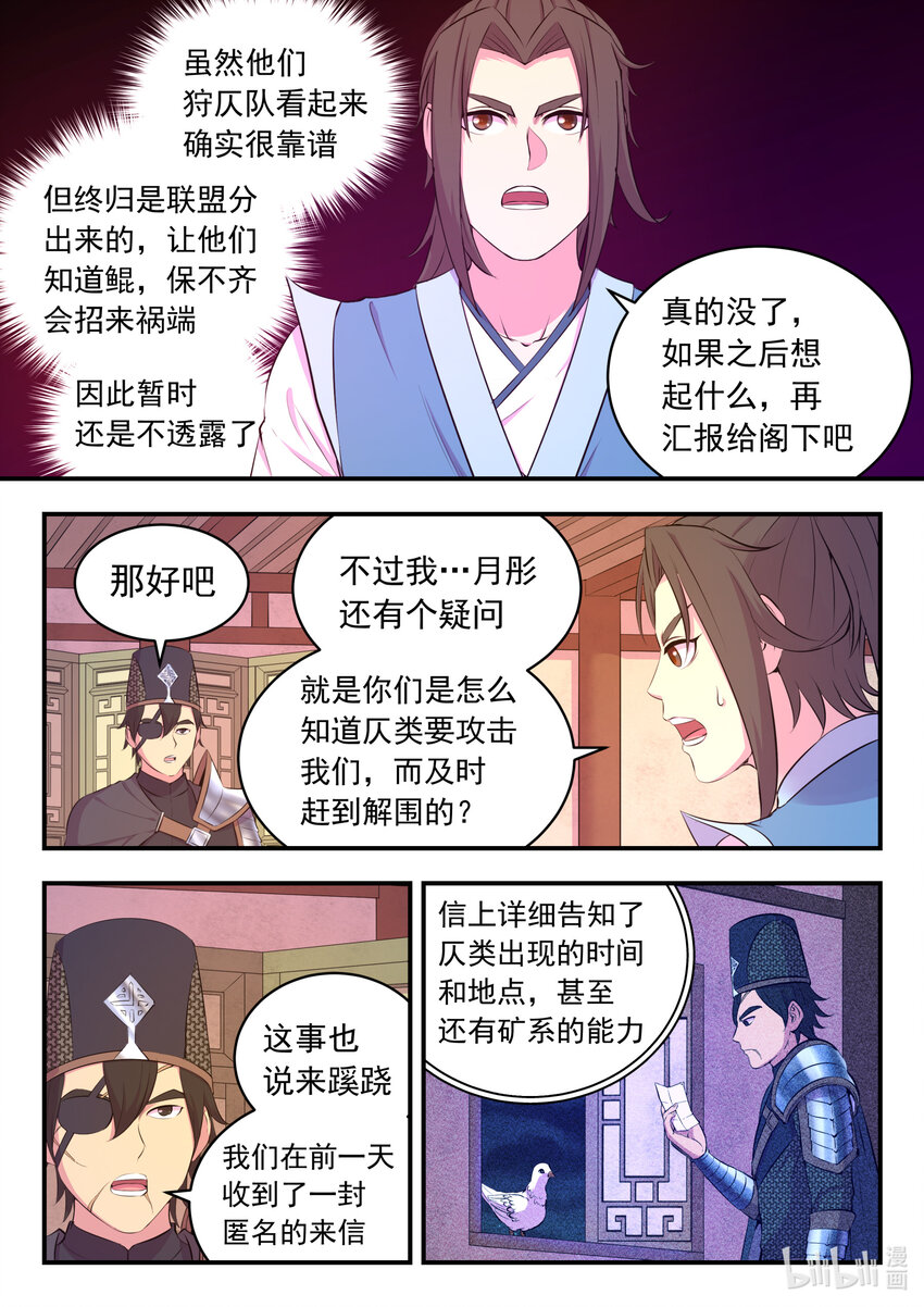 100 月彤的提问13