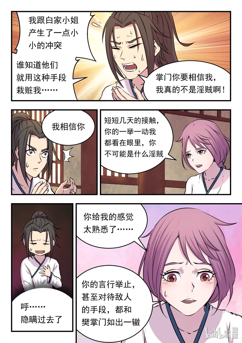 018 身份暴露19