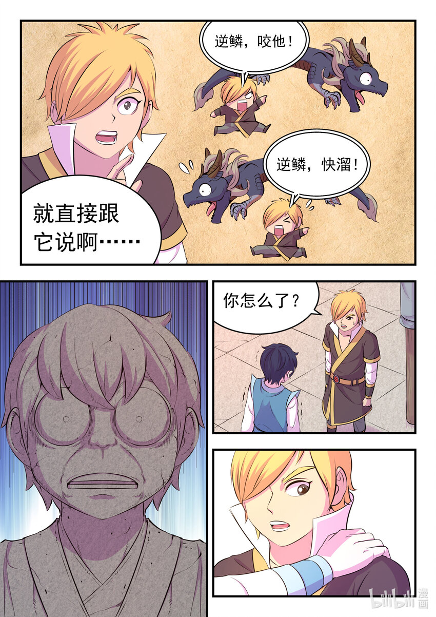 103 演武场的切磋21