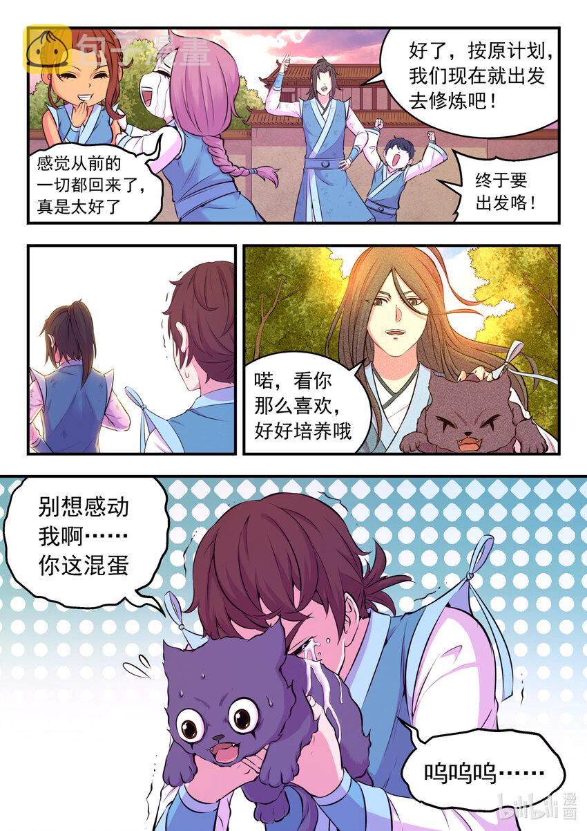 077 提升的捷径6