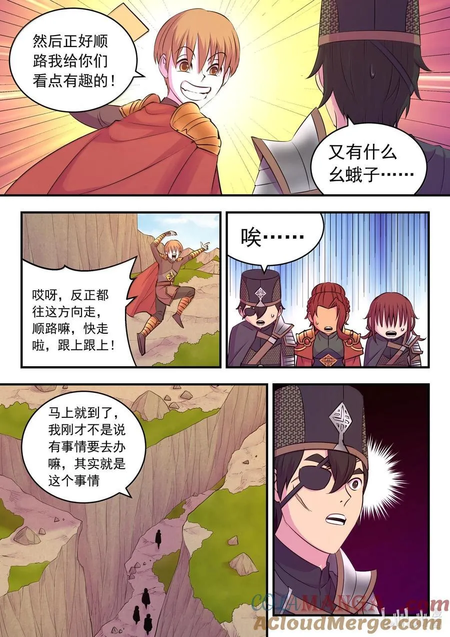236 垠苔荒原人仄战场16