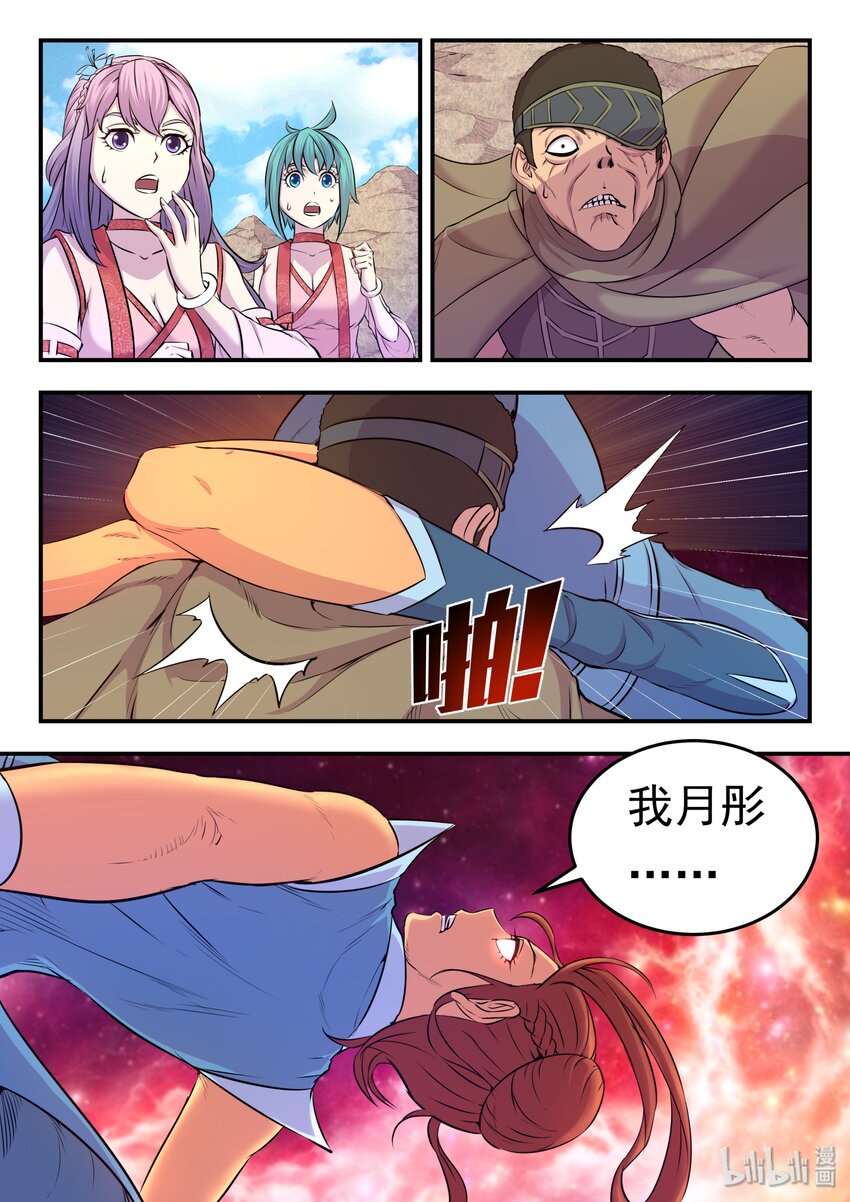 026 月彤的选择23