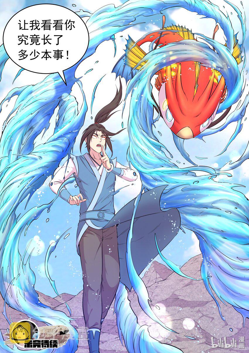 033 化鲲为鹏20