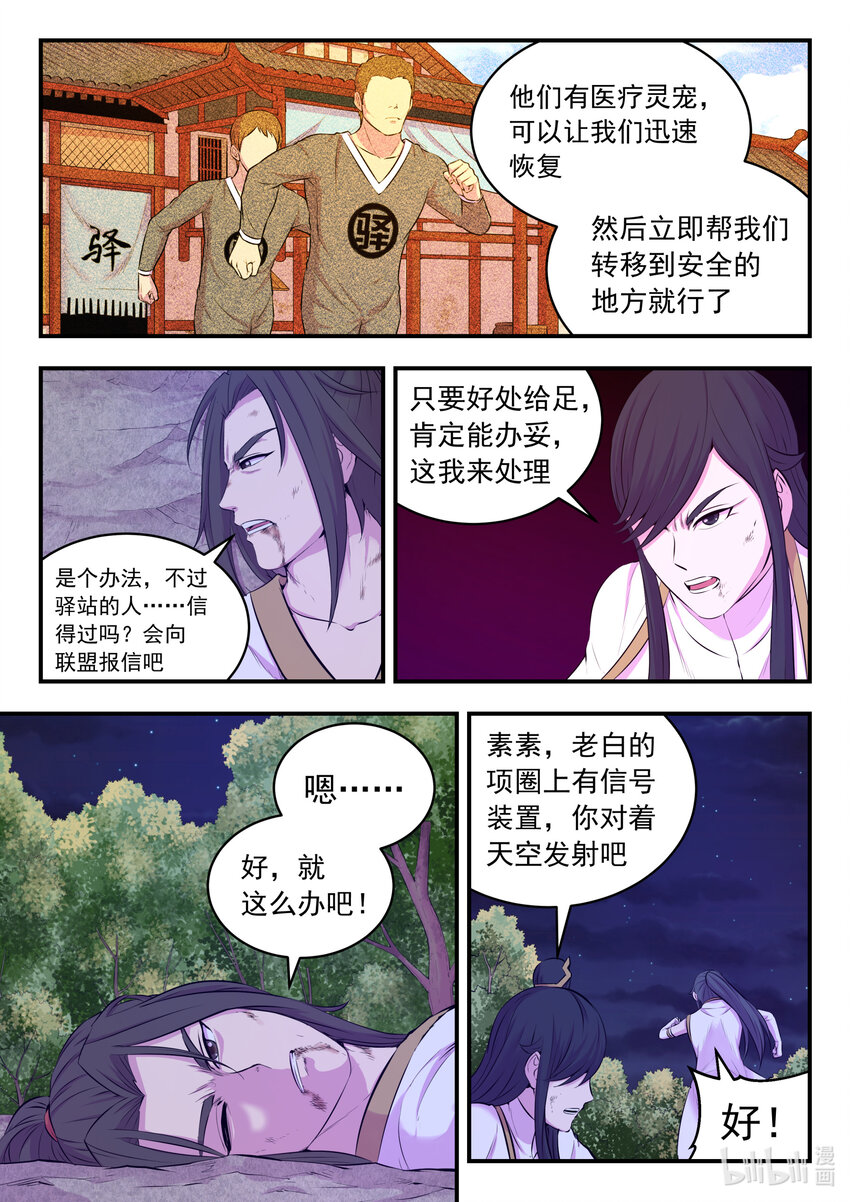 073 慧芽10