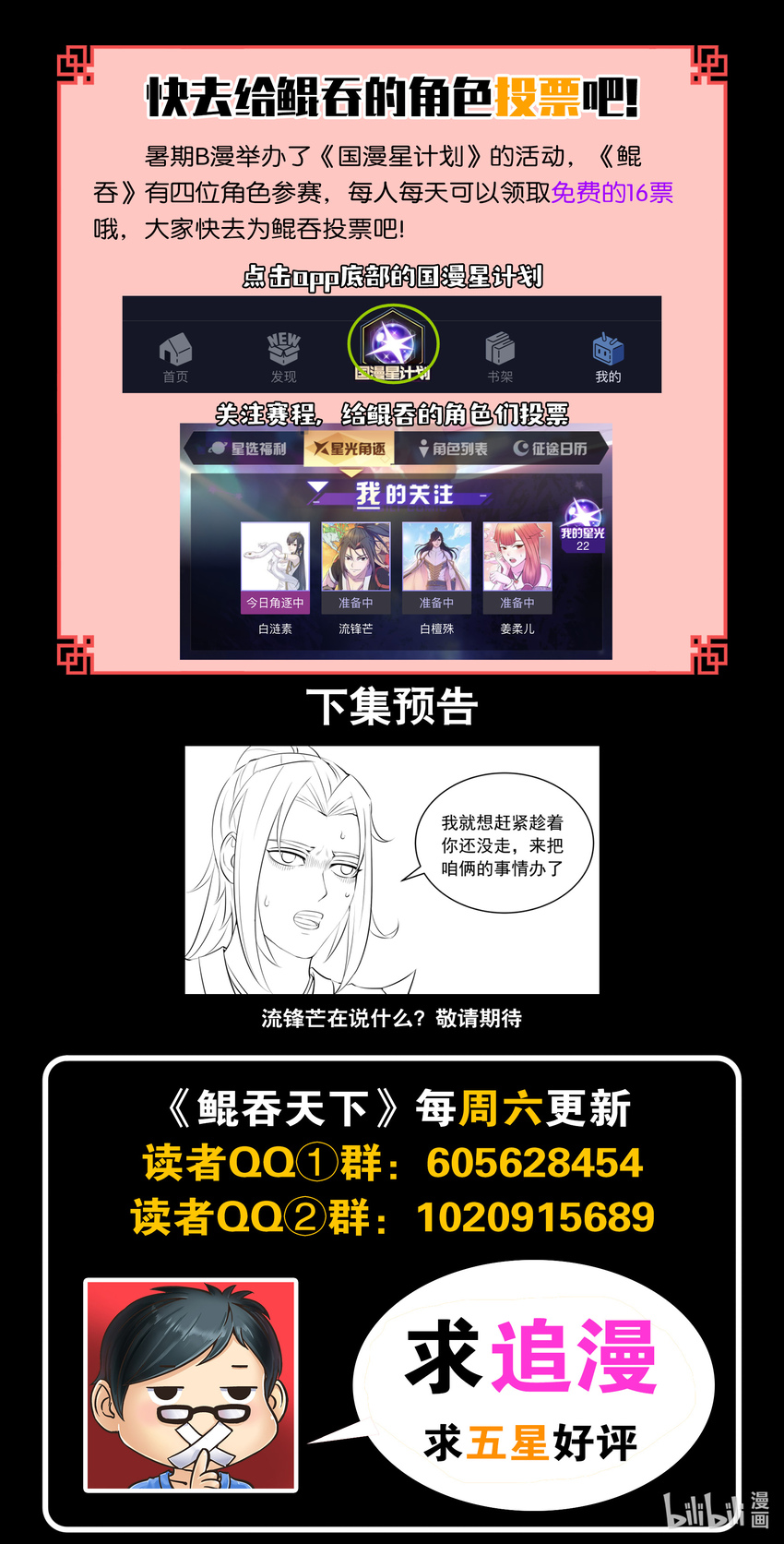 109 特训龙逆天21