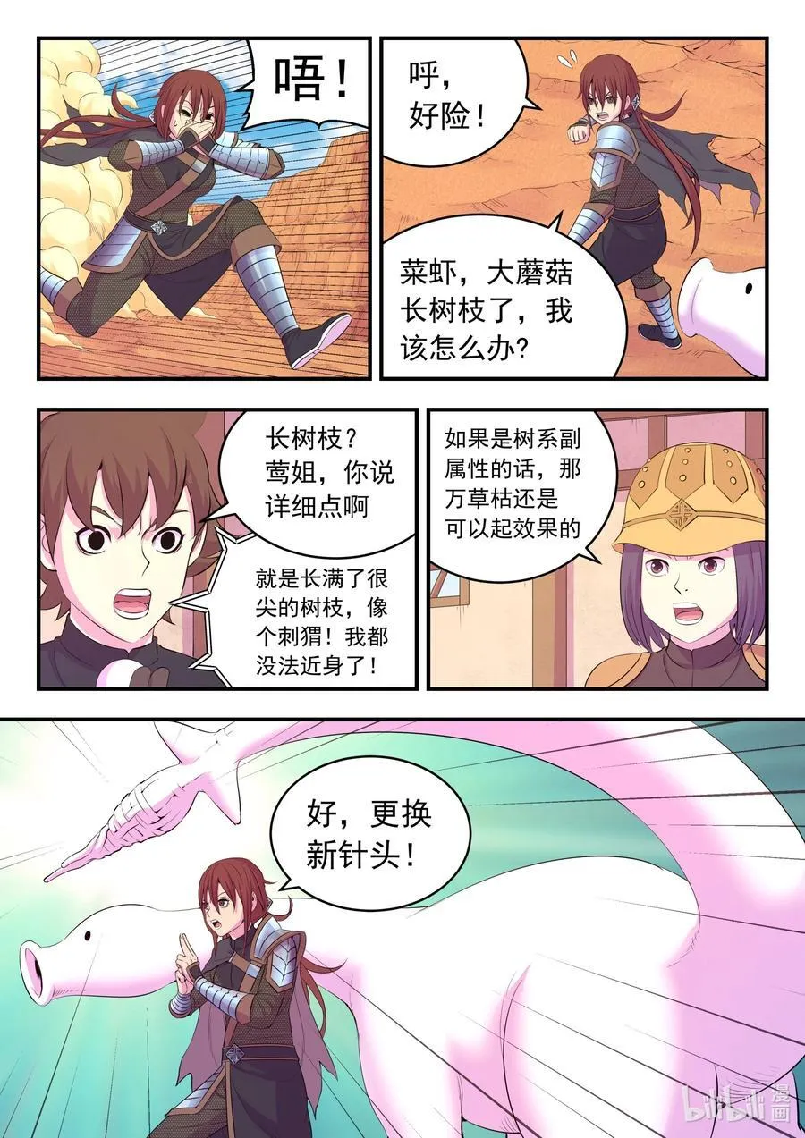 225 深陷困局5