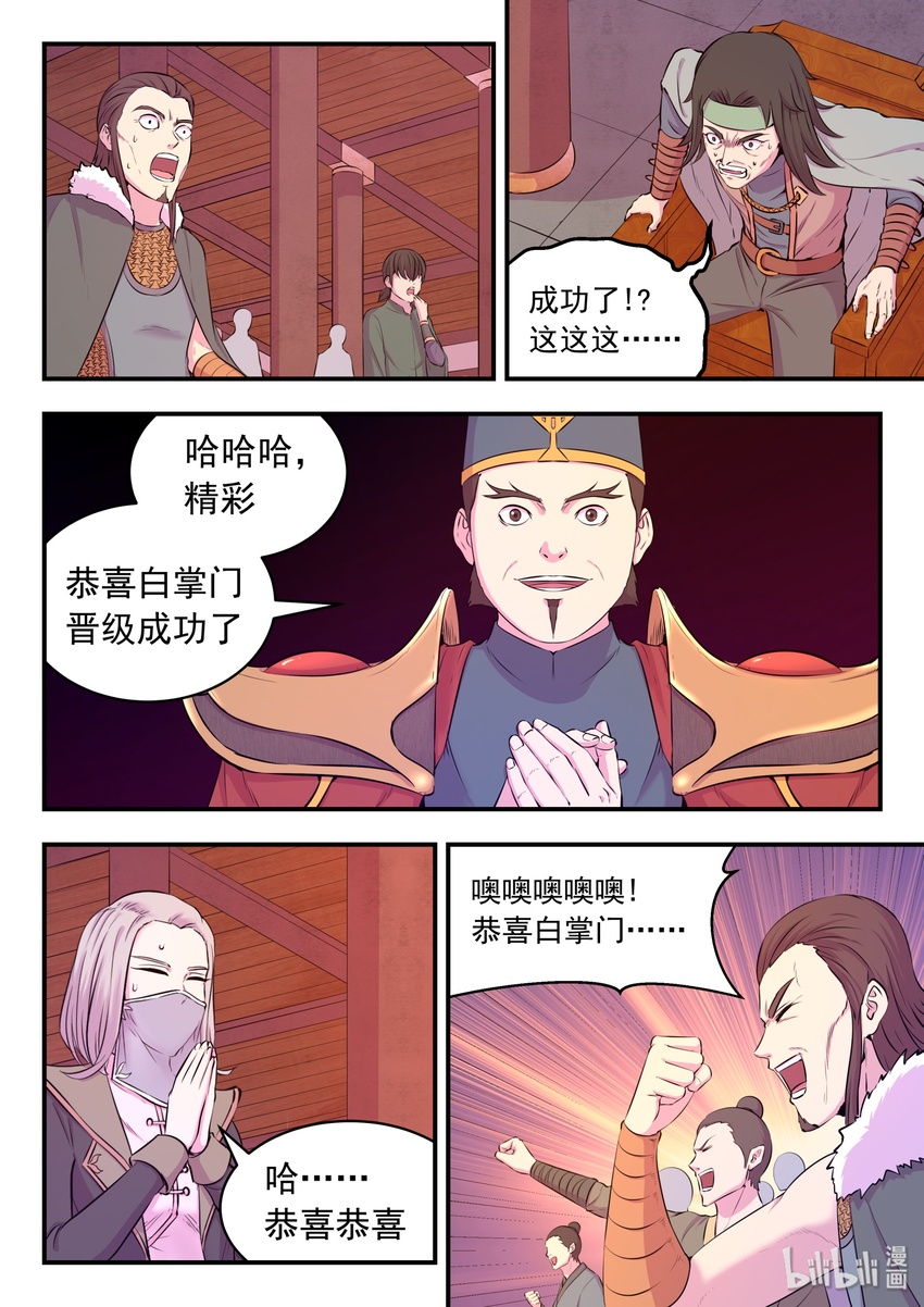 051 阴阳鱼晋级5