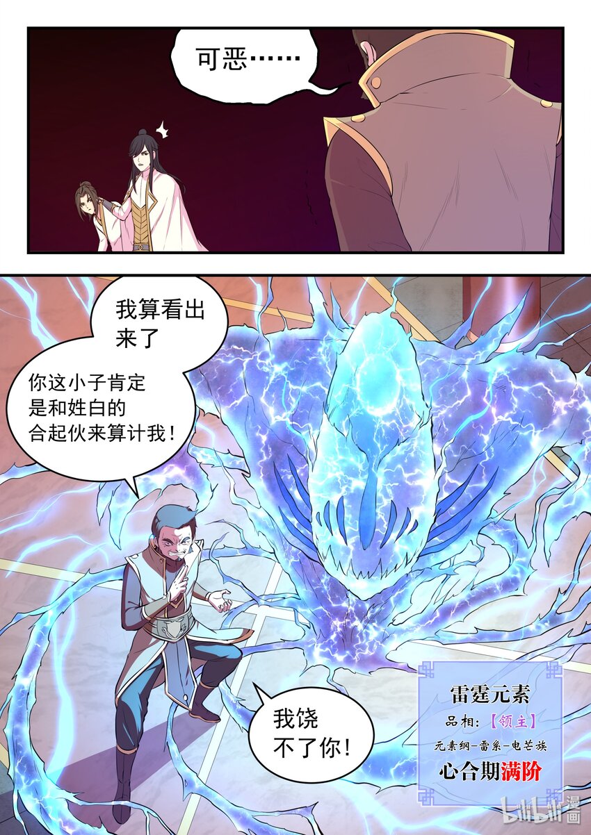 051 阴阳鱼晋级7