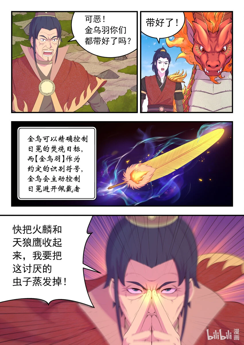 178 伴生失控4