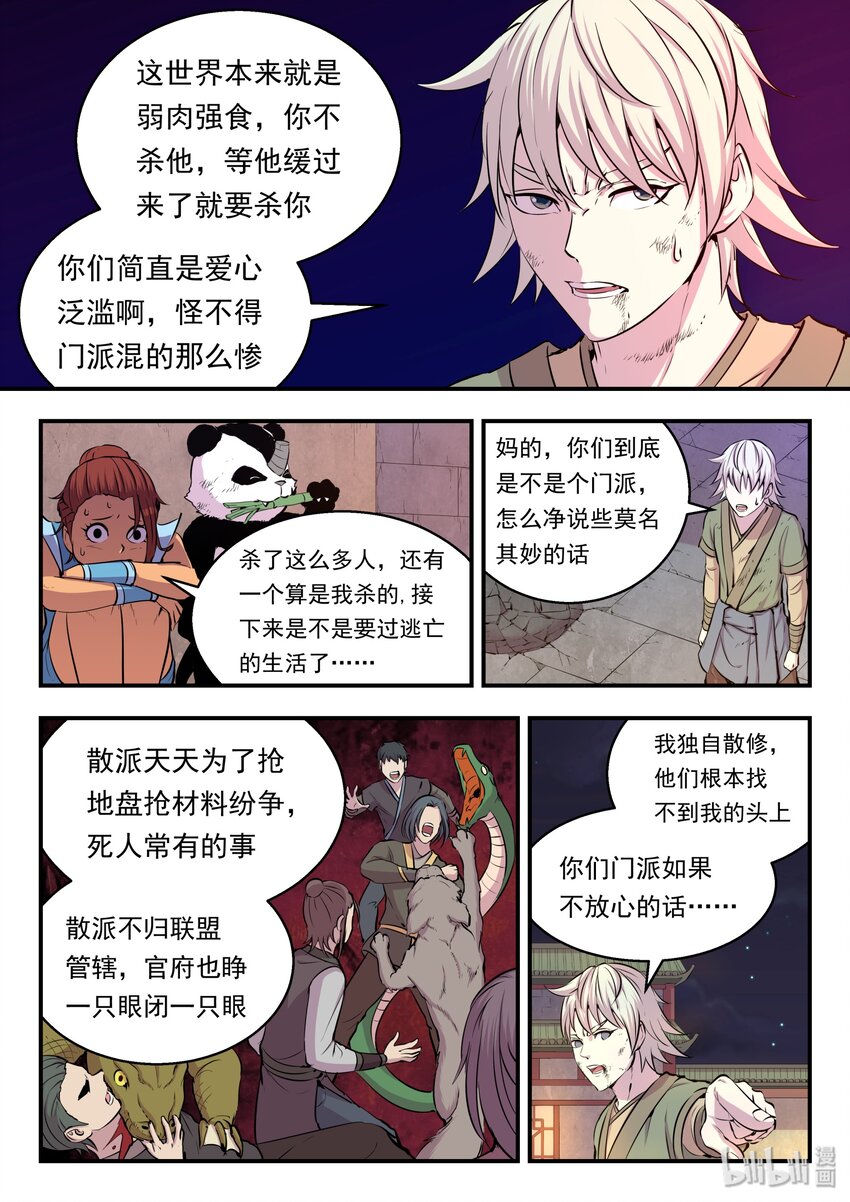 018 身份暴露7