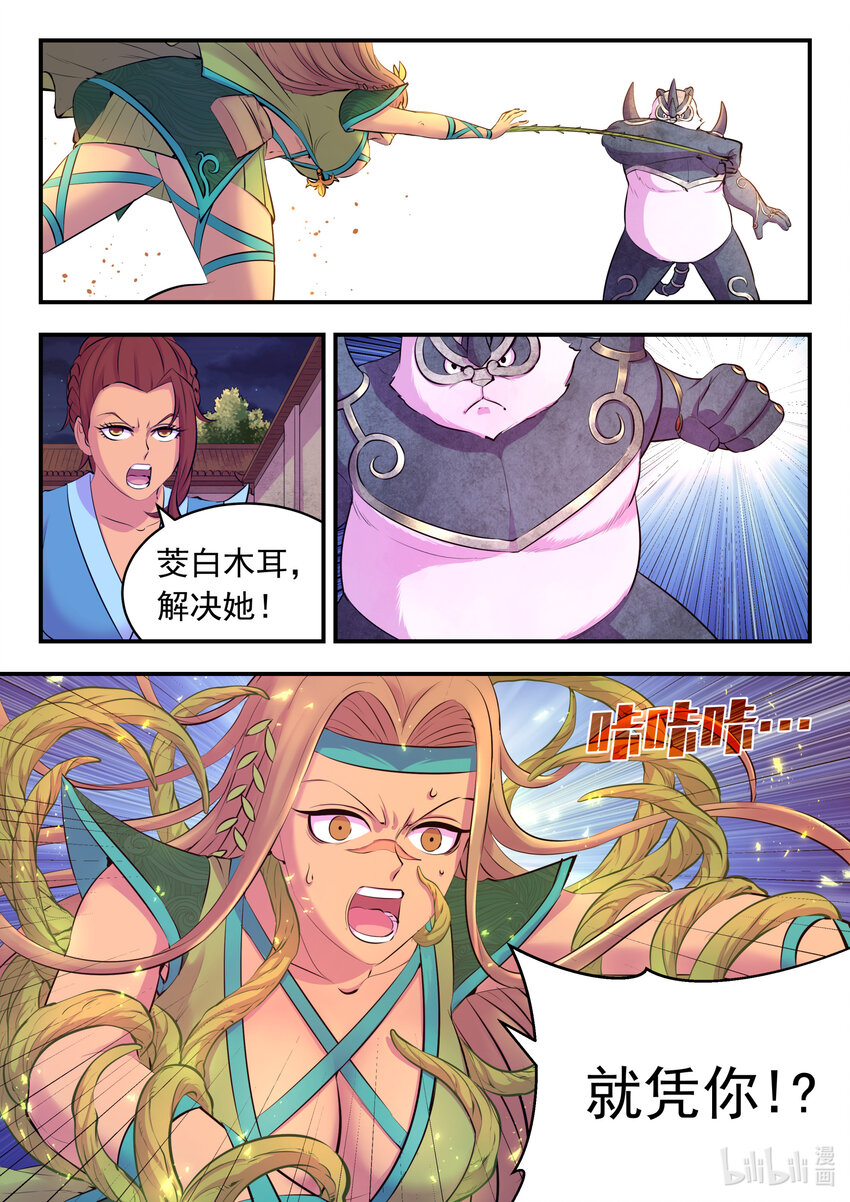 126 西边战场 藤系仄类13