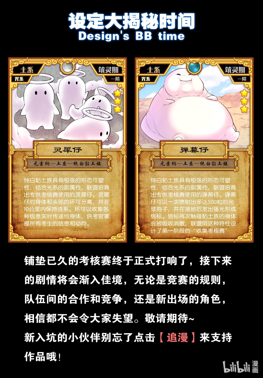 022 正式开赛！23