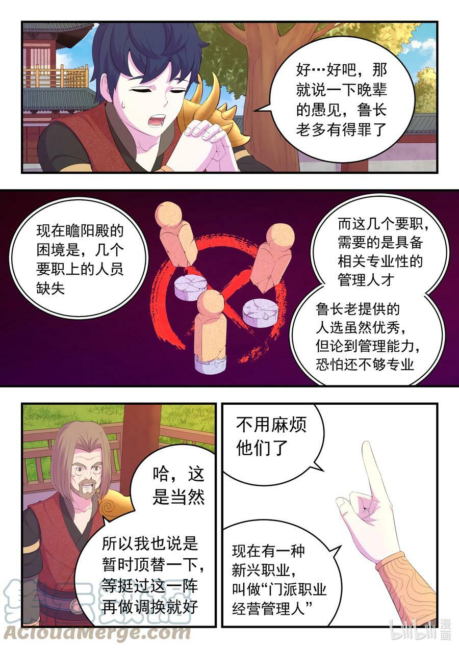 184 拜见父亲12