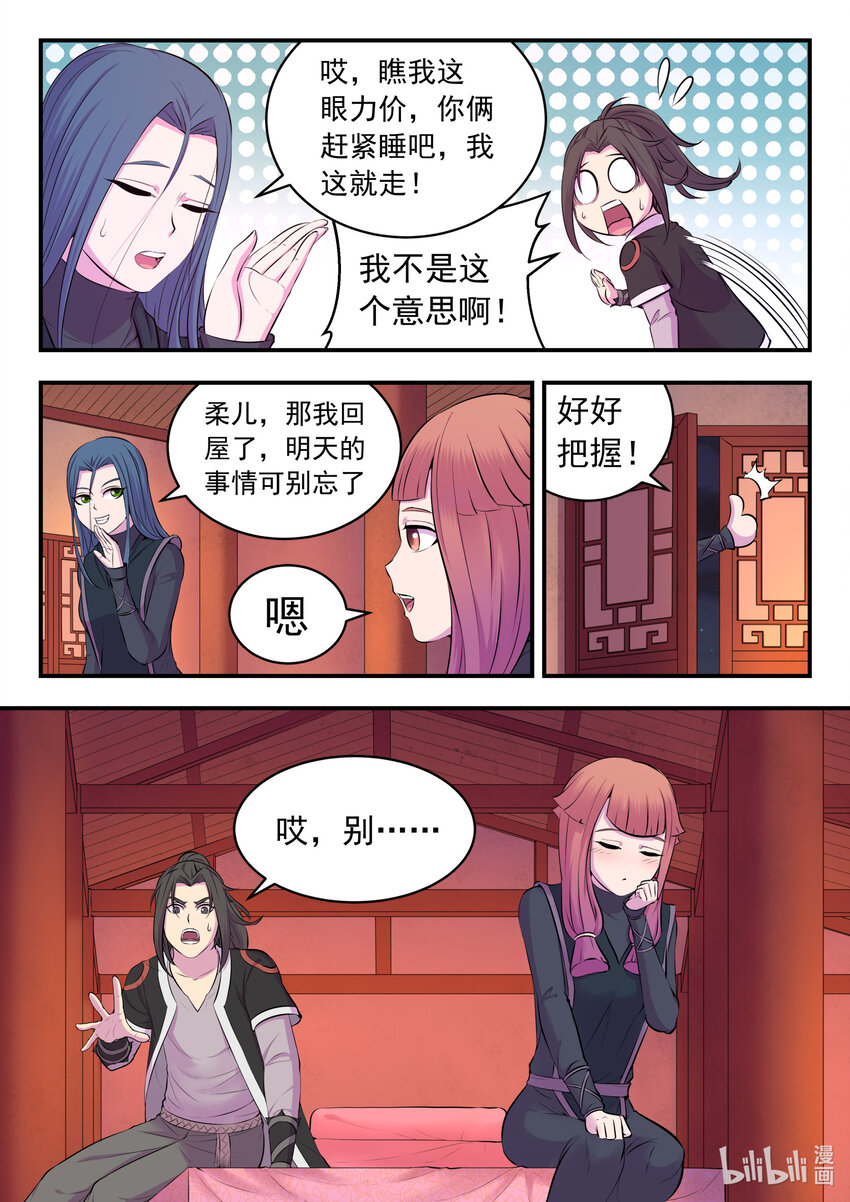 085 爱你的姜柔儿10