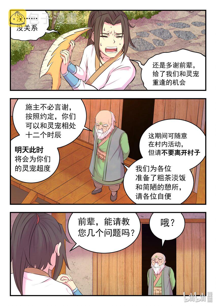 059 村中调查11