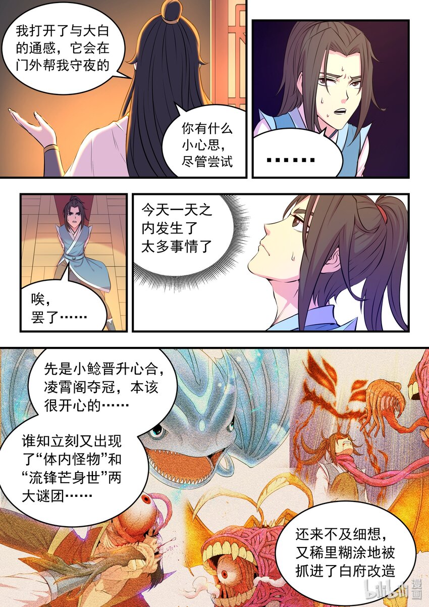 048 夜谈22