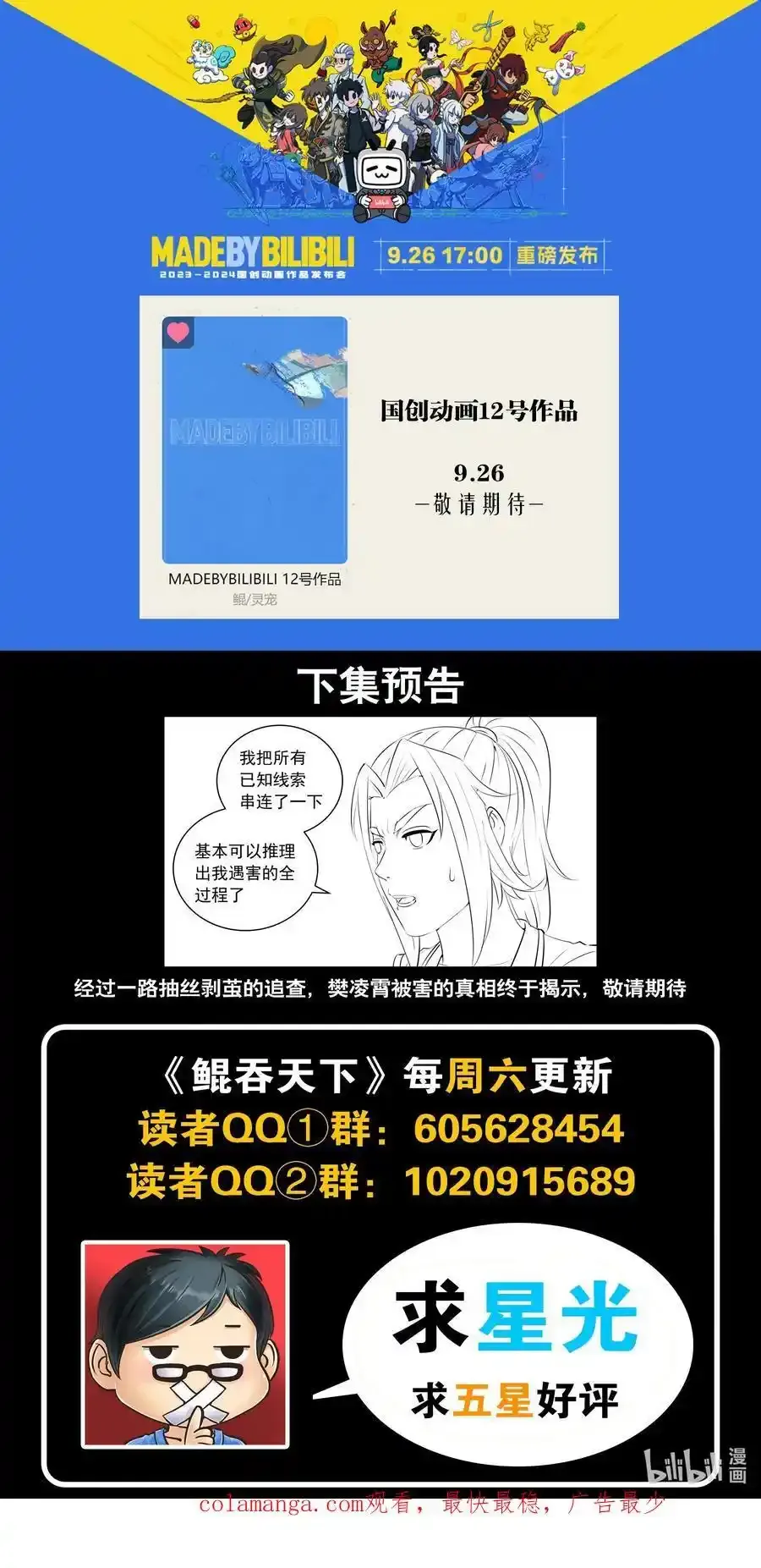 210 龙源之触21